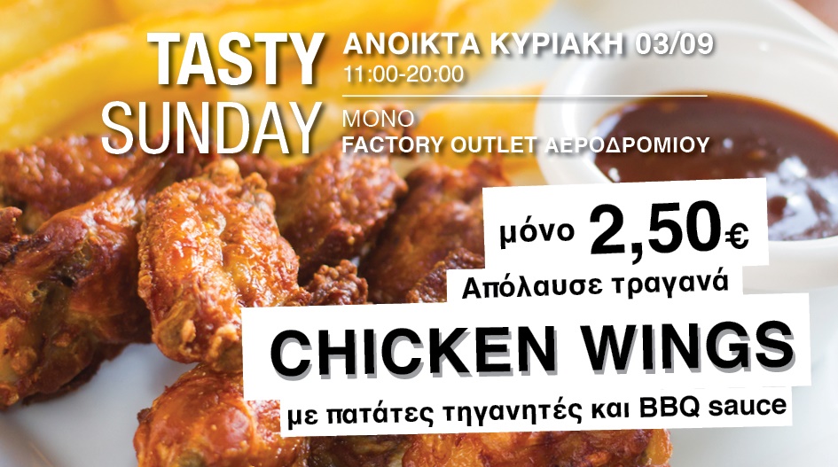 CHICKEN WINGS DAY MONO ME 2,50€!